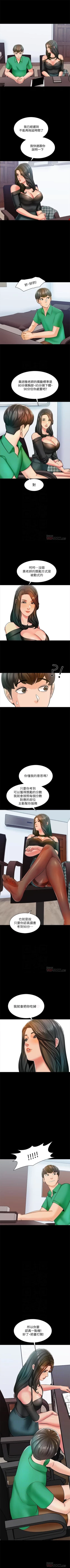 Page 92 of （週1）家教老師  1-26 中文翻譯（更新中）