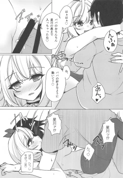 Page 14 of Hoshitori