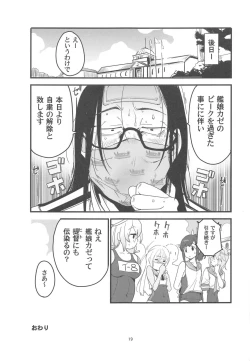Page 18 of Ro-chan no Are de Jishuku Meirei