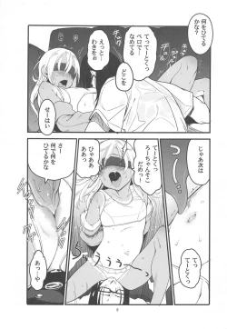 Page 8 of Ro-chan no Are de Jishuku Meirei