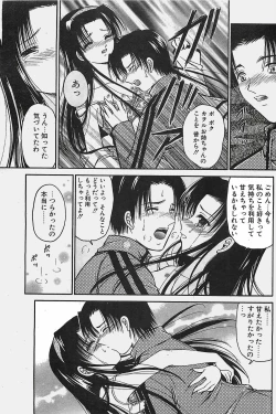 Page 103 of COMIC Penguinclub Sanzokuban 2003-11