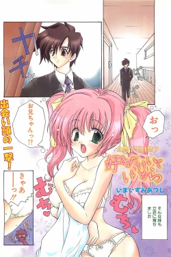 Page 116 of COMIC Penguinclub Sanzokuban 2003-11