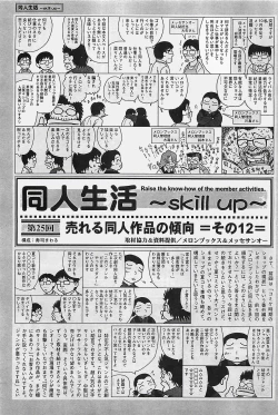 Page 131 of COMIC Penguinclub Sanzokuban 2003-11
