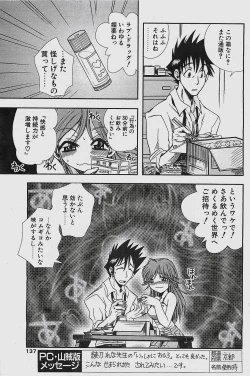 Page 137 of COMIC Penguinclub Sanzokuban 2003-11
