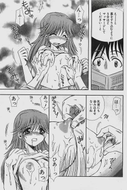 Page 141 of COMIC Penguinclub Sanzokuban 2003-11