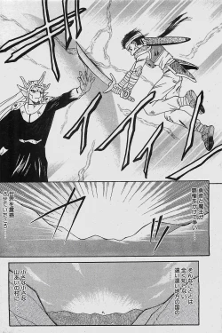 Page 152 of COMIC Penguinclub Sanzokuban 2003-11