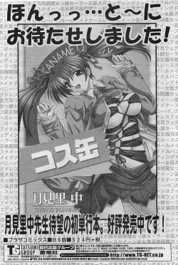 Page 198 of COMIC Penguinclub Sanzokuban 2003-11