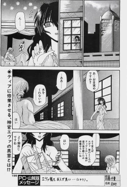 Page 199 of COMIC Penguinclub Sanzokuban 2003-11