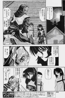 Page 202 of COMIC Penguinclub Sanzokuban 2003-11