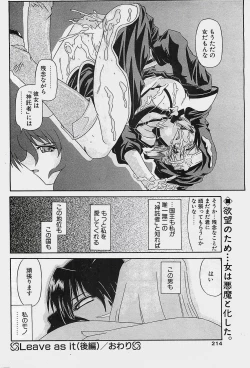 Page 214 of COMIC Penguinclub Sanzokuban 2003-11
