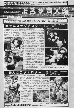 Page 220 of COMIC Penguinclub Sanzokuban 2003-11