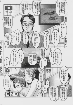 Page 38 of COMIC Penguinclub Sanzokuban 2003-11