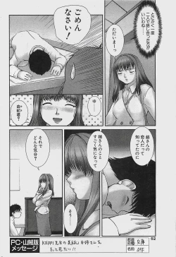 Page 52 of COMIC Penguinclub Sanzokuban 2003-11