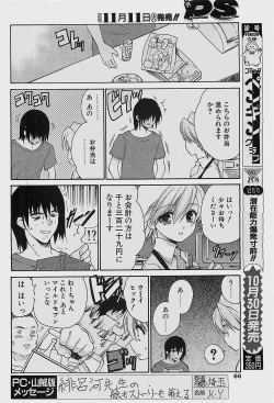 Page 66 of COMIC Penguinclub Sanzokuban 2003-11