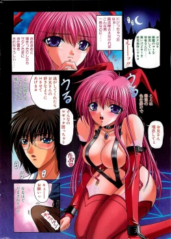 Page 6 of COMIC Penguinclub Sanzokuban 2003-11