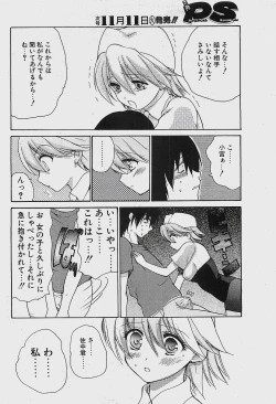 Page 72 of COMIC Penguinclub Sanzokuban 2003-11