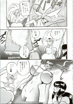 Page 29 of MOON ZOO Vol. 2