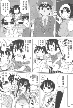 Page 24 of Hentai Misshitsu to Ogachin-tachi