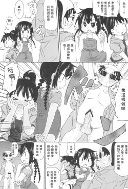 Page 8 of Hentai Misshitsu to Ogachin-tachi