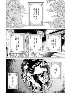 Page 4 of Taonyan Kitan