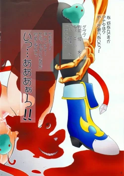 Page 7 of Bakabakaiwanaidekudasai !