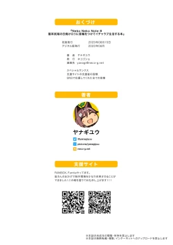 Page 26 of Neko Neko Note 8 Nekomimi Shippo no Hiyake Loli ni Kubiwa o Tsukete Icha Love Seikatsu Suru Hon