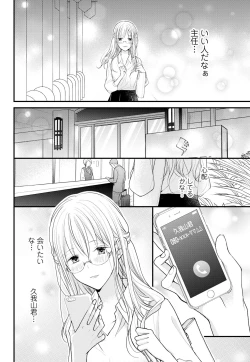 Page 106 of Kugayama4-wa