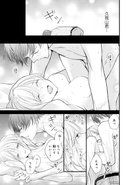 Page 115 of Kugayama4-wa