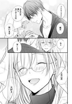 Page 146 of Kugayama4-wa