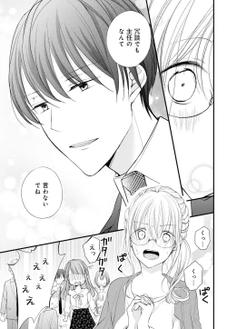 Page 152 of Kugayama4-wa