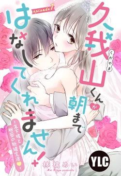 Page 1 of Kugayama4-wa