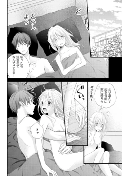 Page 26 of Kugayama4-wa