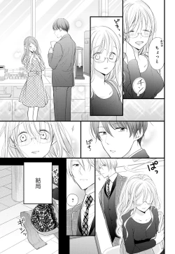 Page 46 of Kugayama4-wa