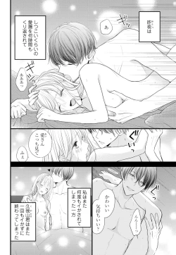 Page 47 of Kugayama4-wa