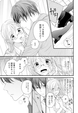 Page 68 of Kugayama4-wa