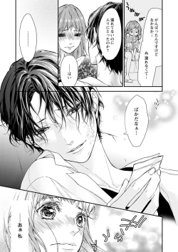 Page 113 of 両性花～交わる運命の番（つがい）～ 第1-9話