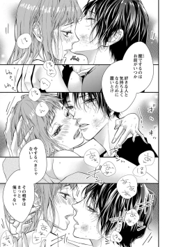 Page 132 of 両性花～交わる運命の番（つがい）～ 第1-9話