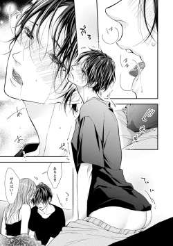 Page 134 of 両性花～交わる運命の番（つがい）～ 第1-9話