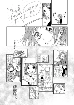Page 152 of 両性花～交わる運命の番（つがい）～ 第1-9話