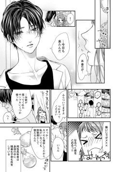 Page 154 of 両性花～交わる運命の番（つがい）～ 第1-9話