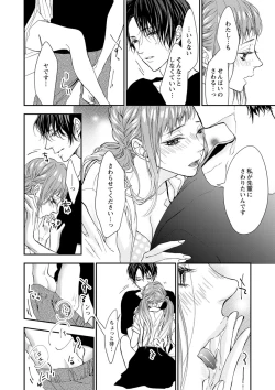 Page 163 of 両性花～交わる運命の番（つがい）～ 第1-9話