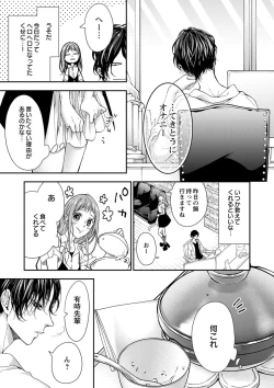 Page 168 of 両性花～交わる運命の番（つがい）～ 第1-9話
