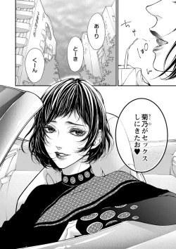 Page 171 of 両性花～交わる運命の番（つがい）～ 第1-9話