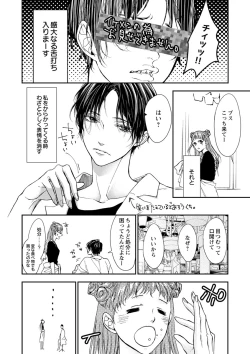 Page 179 of 両性花～交わる運命の番（つがい）～ 第1-9話