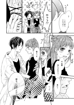 Page 184 of 両性花～交わる運命の番（つがい）～ 第1-9話