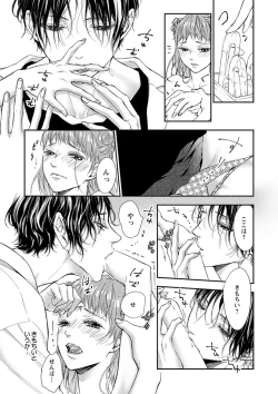 Page 191 of 両性花～交わる運命の番（つがい）～ 第1-9話