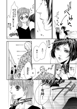 Page 218 of 両性花～交わる運命の番（つがい）～ 第1-9話