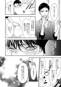 Page 231 of 両性花～交わる運命の番（つがい）～ 第1-9話