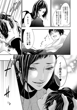 Page 242 of 両性花～交わる運命の番（つがい）～ 第1-9話