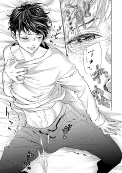 Page 244 of 両性花～交わる運命の番（つがい）～ 第1-9話